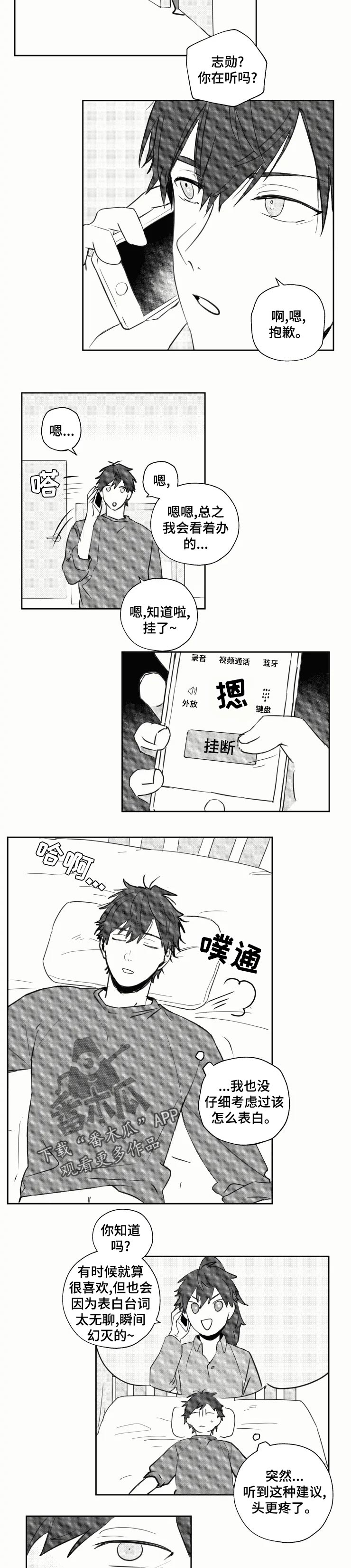 第29章：做梦1