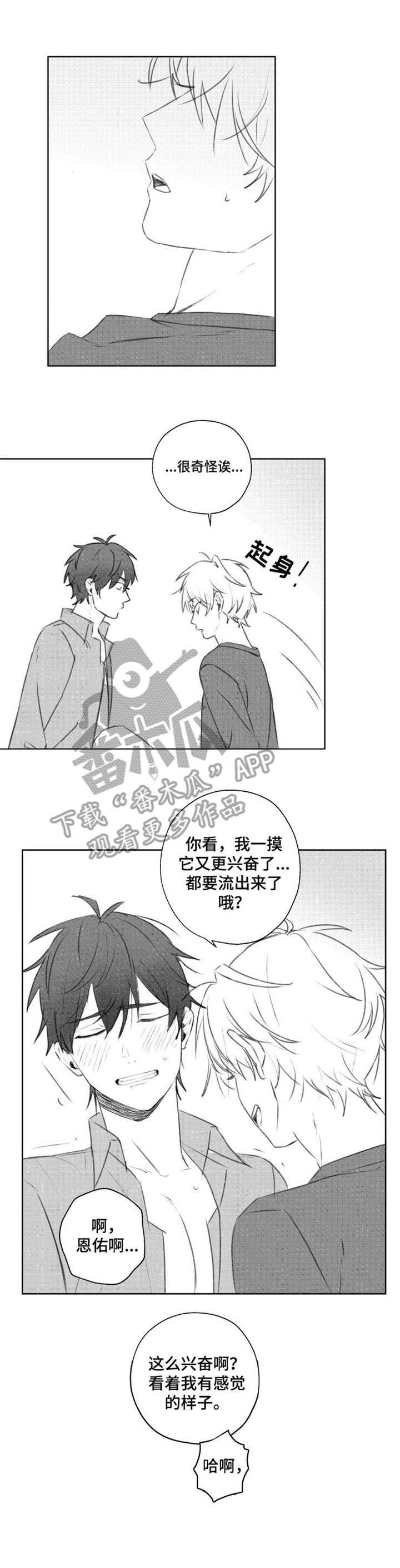 第14章：舒服5
