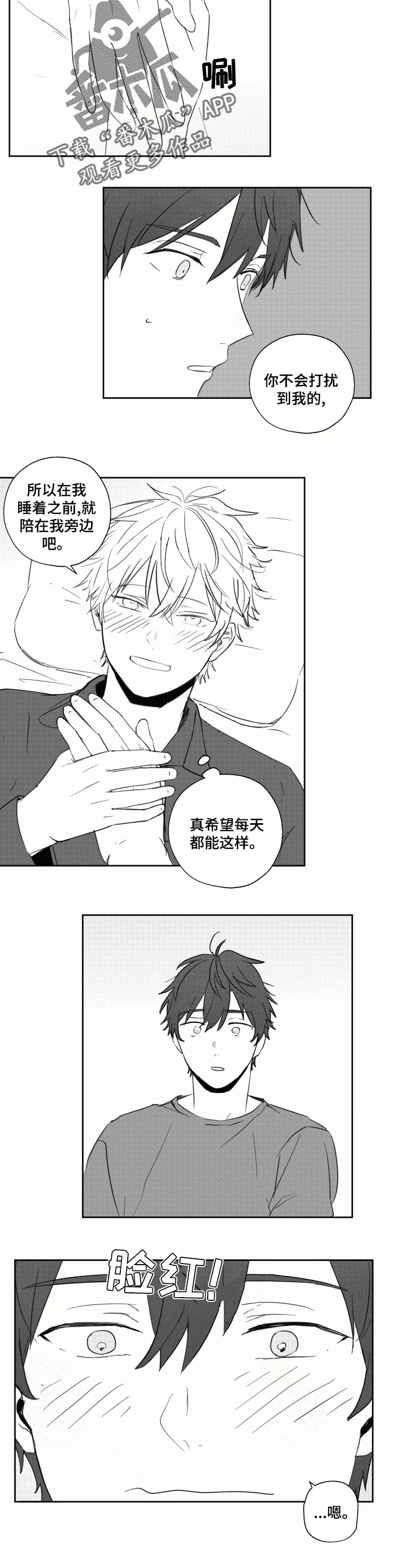 第28章：偷听5
