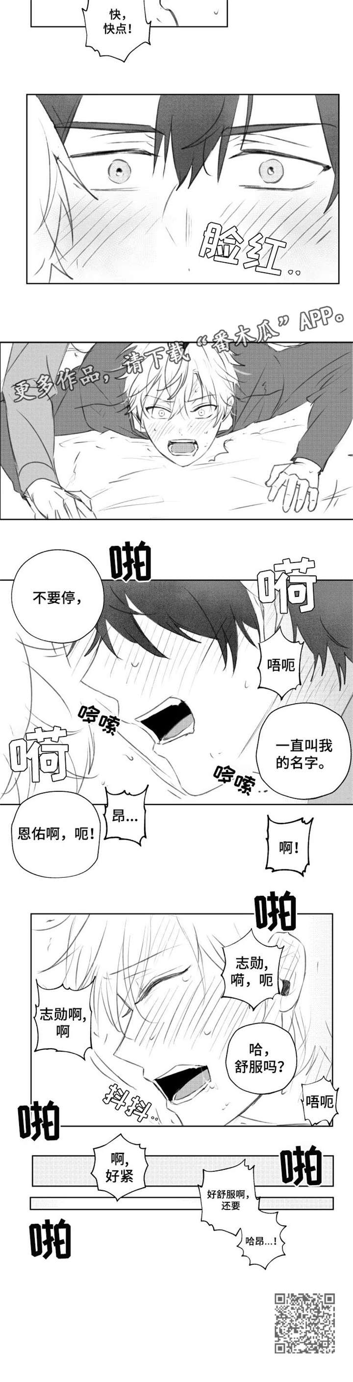 第14章：舒服8