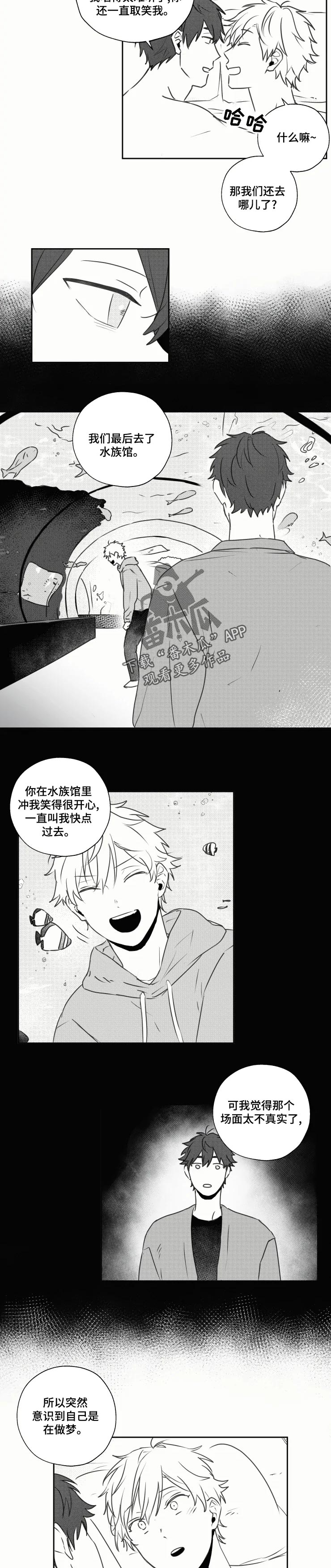 第36章：最幸福的人【完结】4