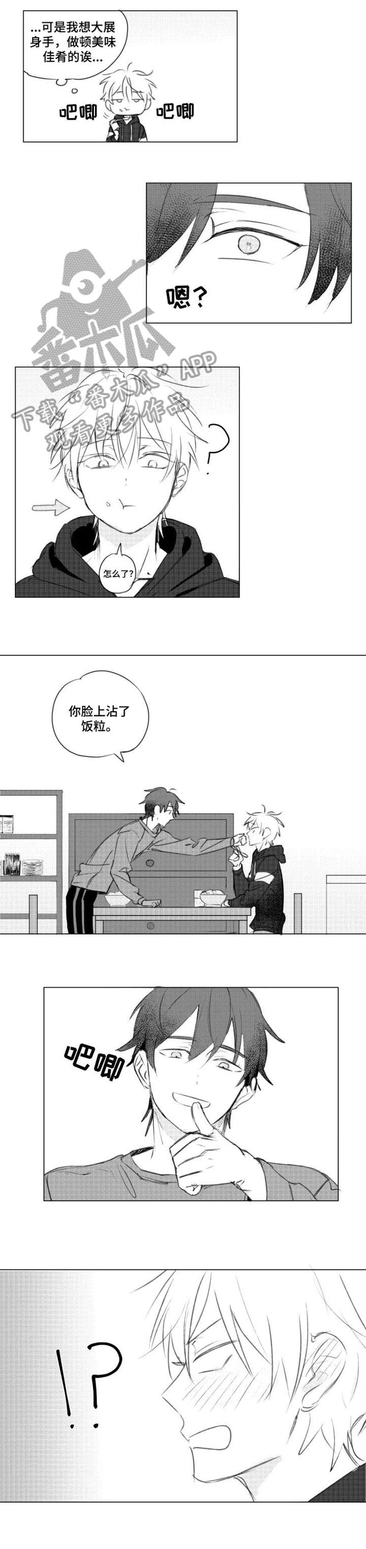 第6章：天才3