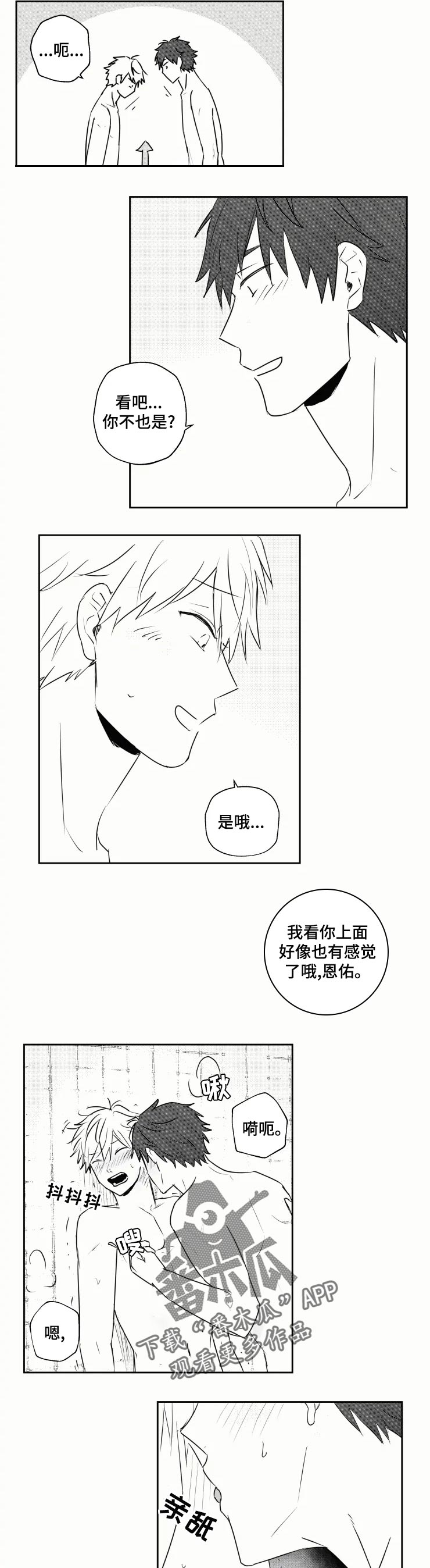 第34章：洗澡4