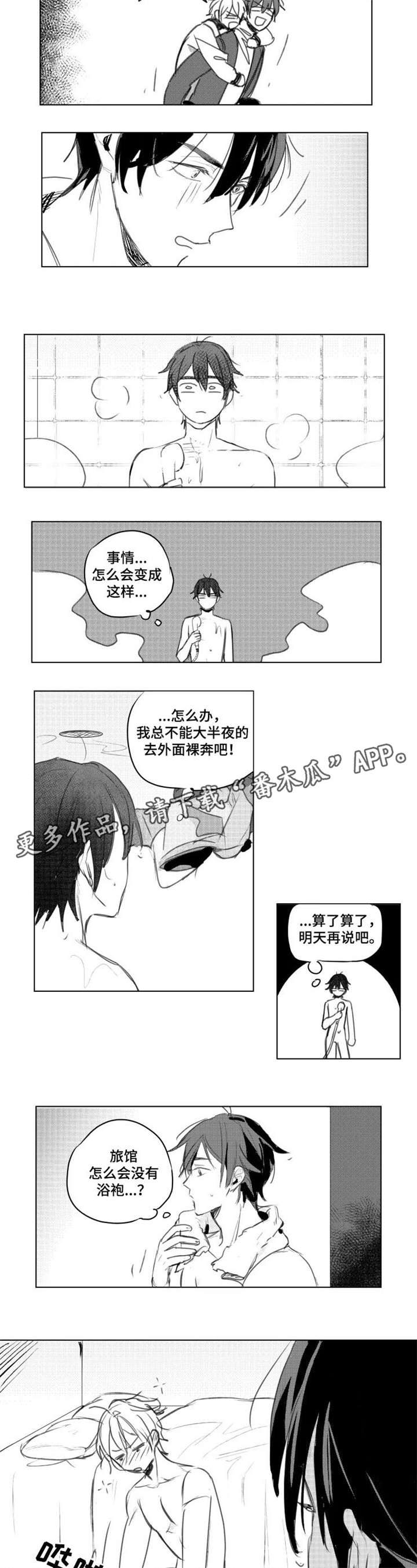 第3章：陪我玩1