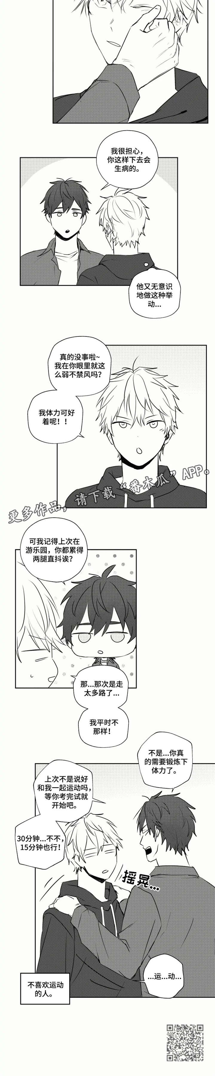 第24章：运动6