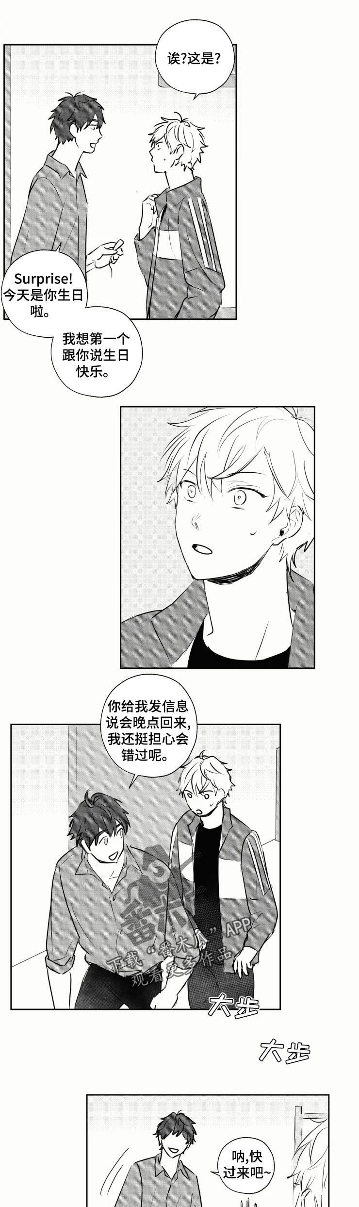 第31章：生日6