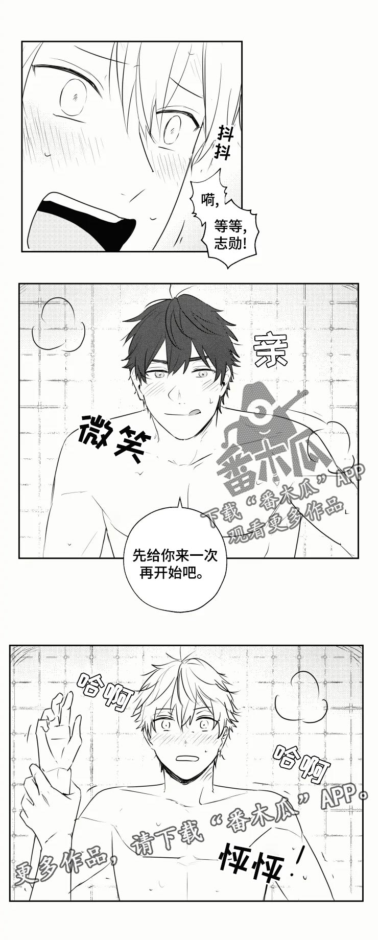 第34章：洗澡6