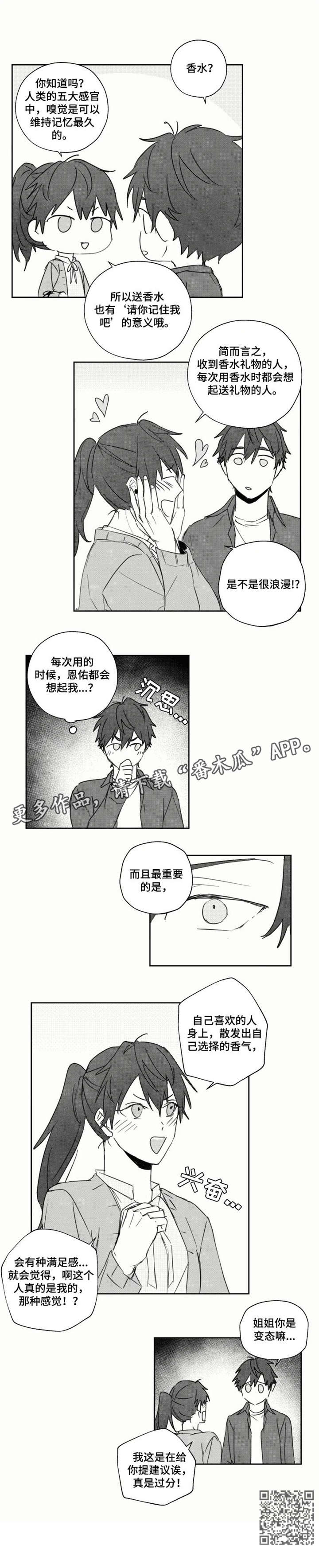 第23章：姐姐7