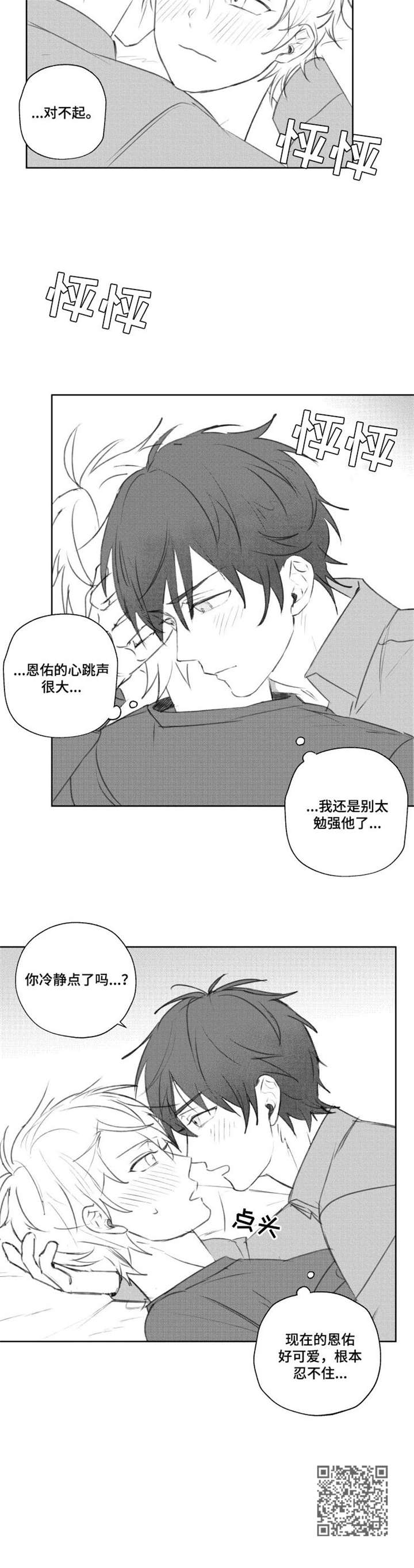 第14章：舒服2