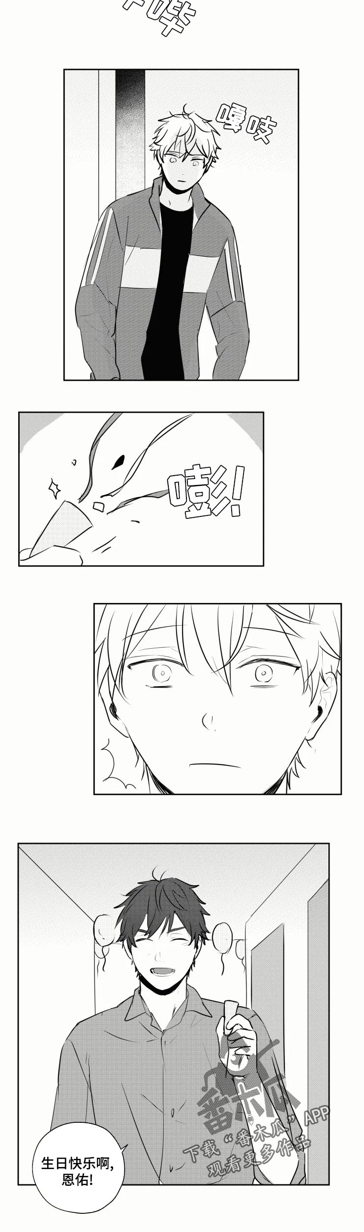 第31章：生日5
