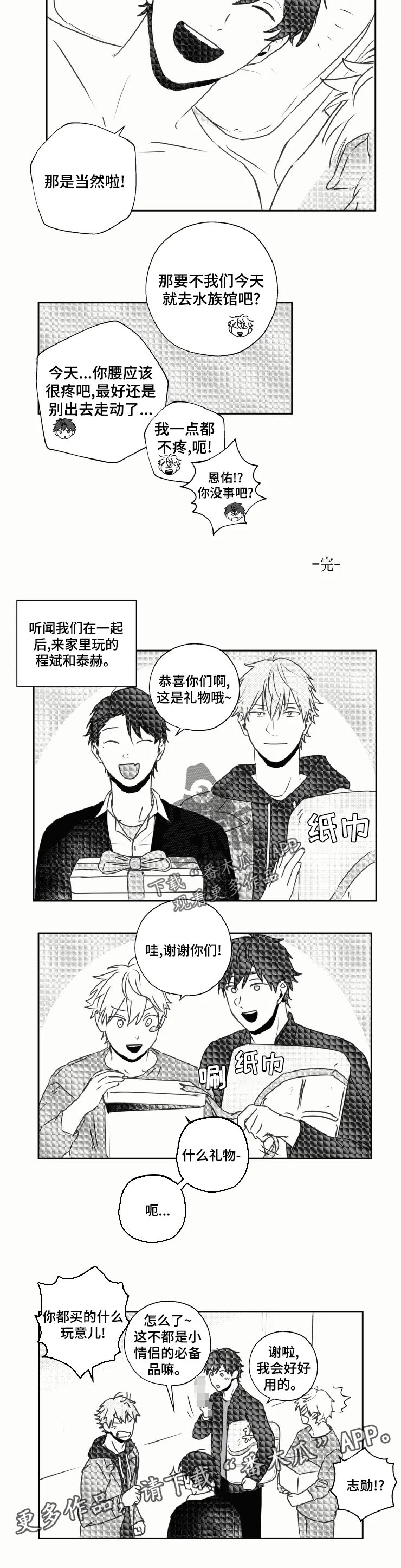 第36章：最幸福的人【完结】8