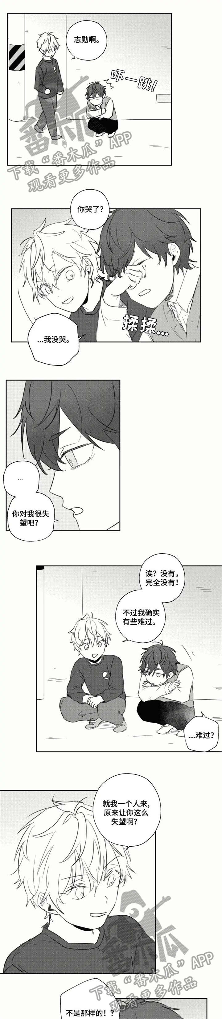 第22章：丢脸3
