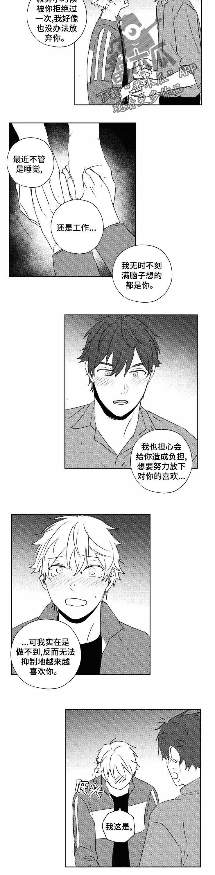 第33章：交往吧2