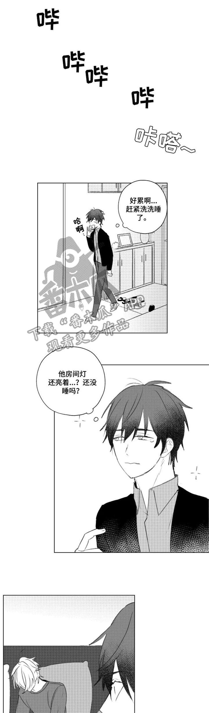 第12章：和谐3