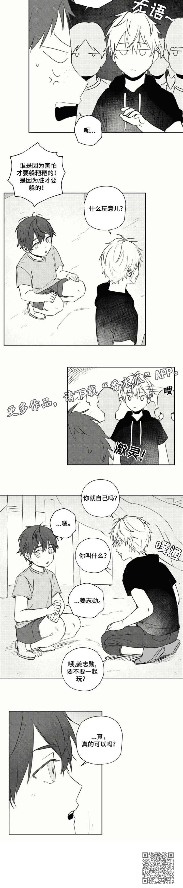 第21章：一起玩5