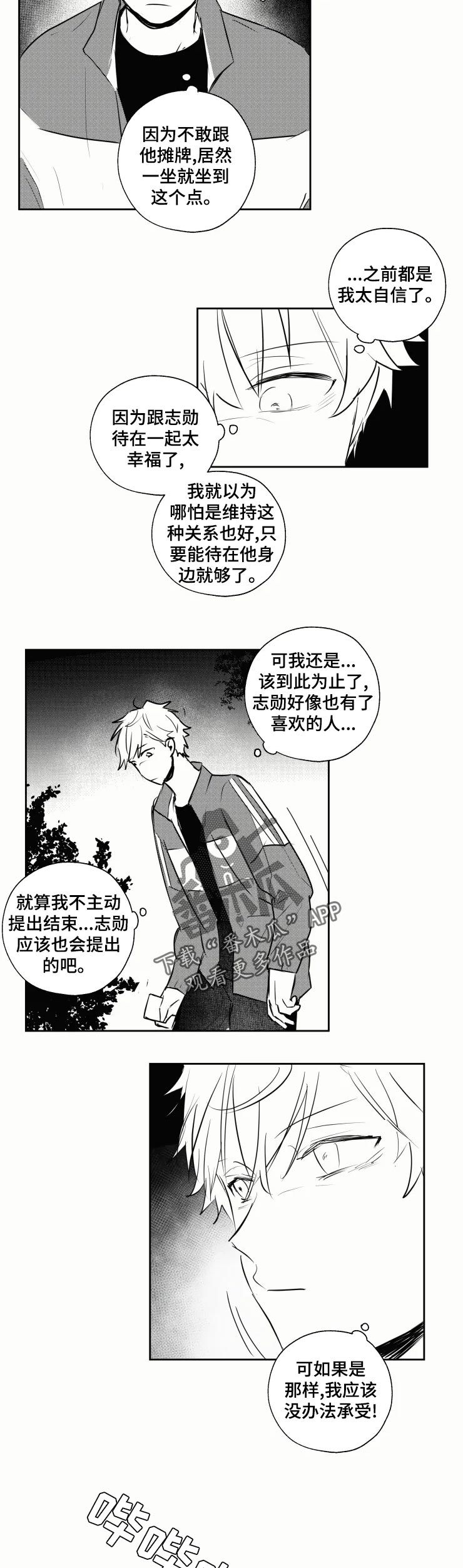 第31章：生日4