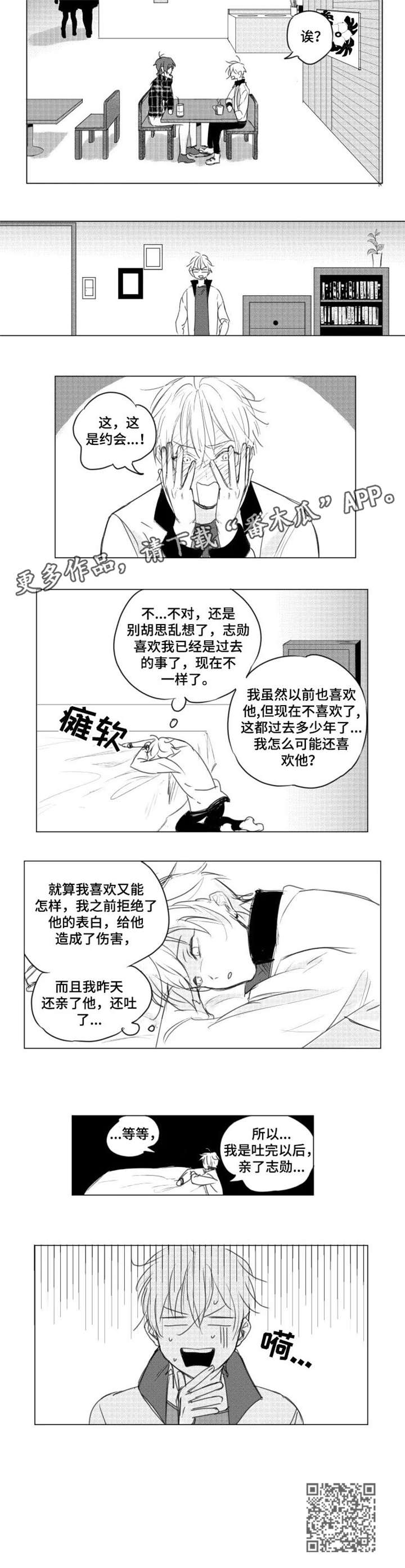 第3章：陪我玩4
