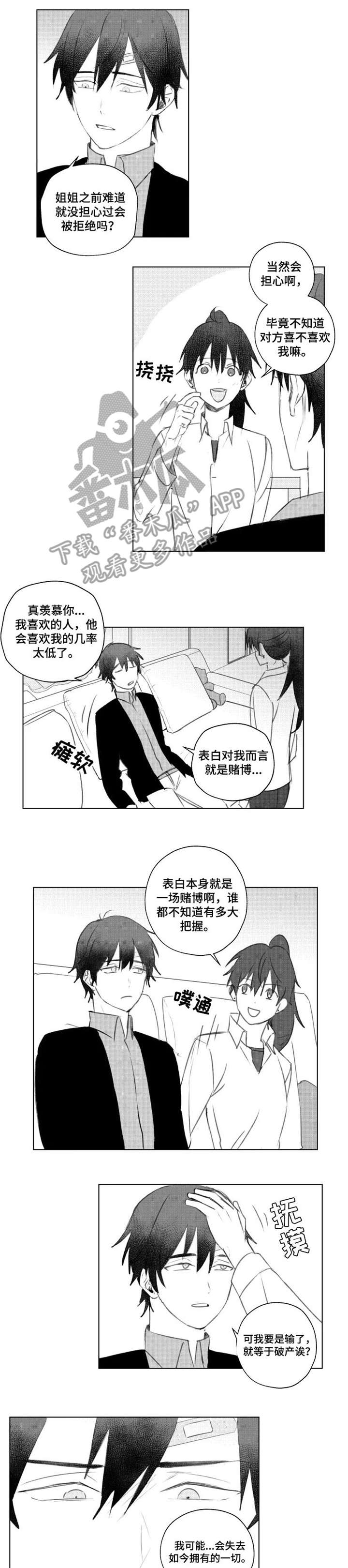 第12章：和谐0