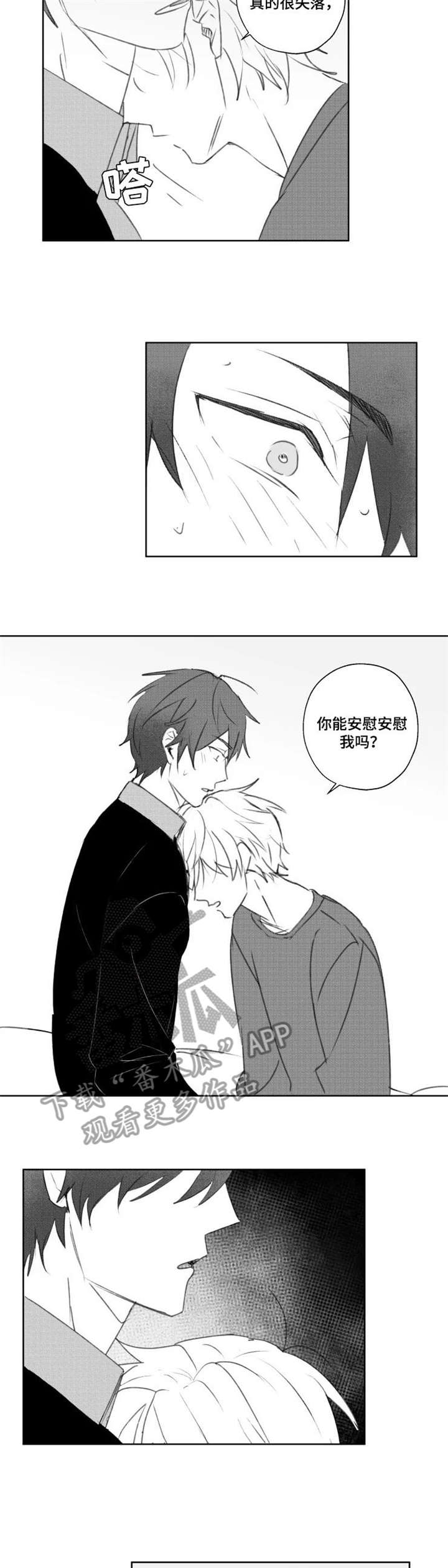 第13章：无法承受7