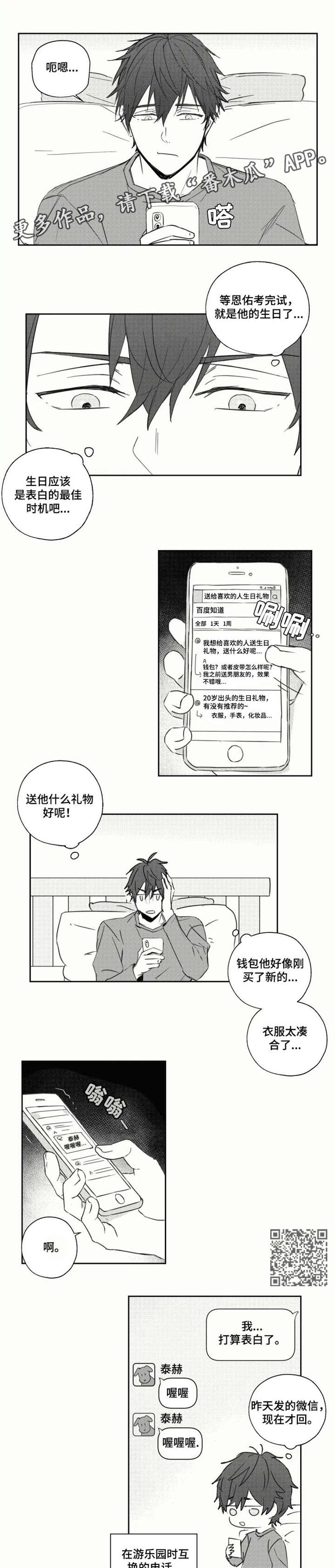 第23章：姐姐2
