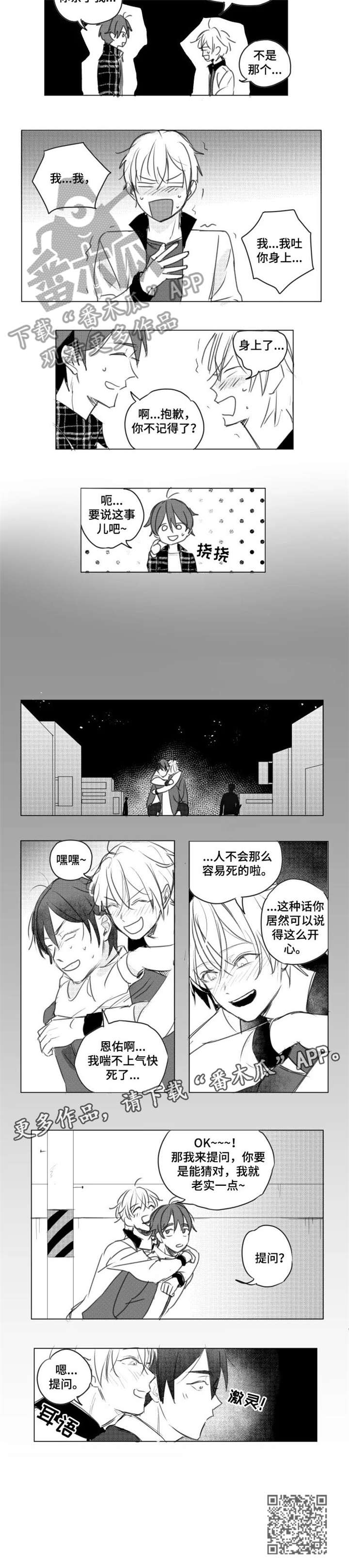 第2章：提问5