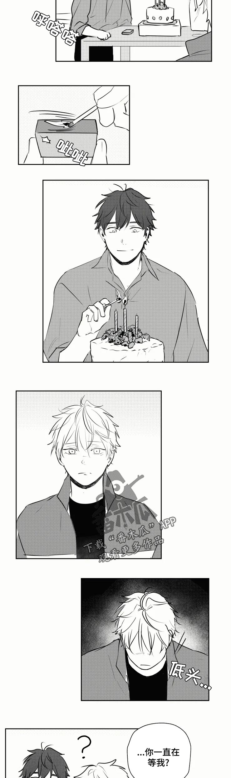 第31章：生日7