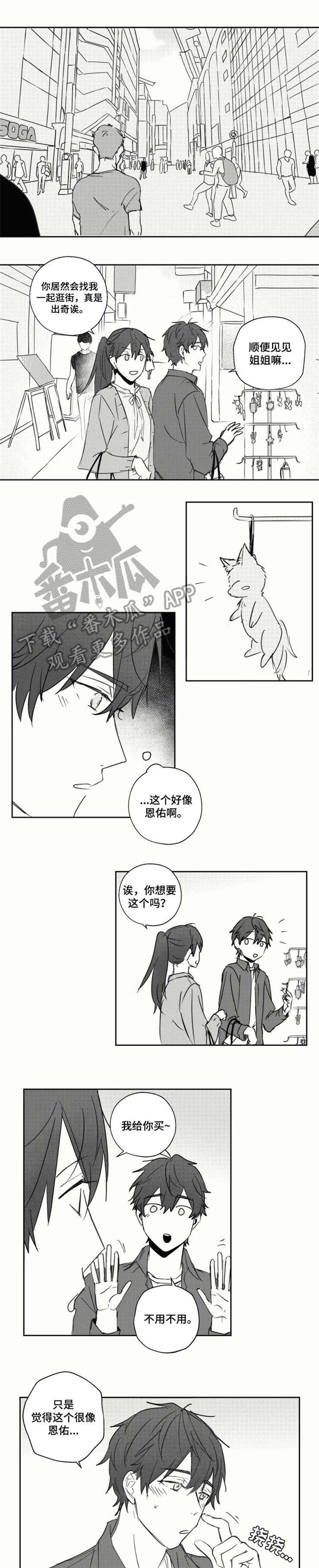第23章：姐姐5