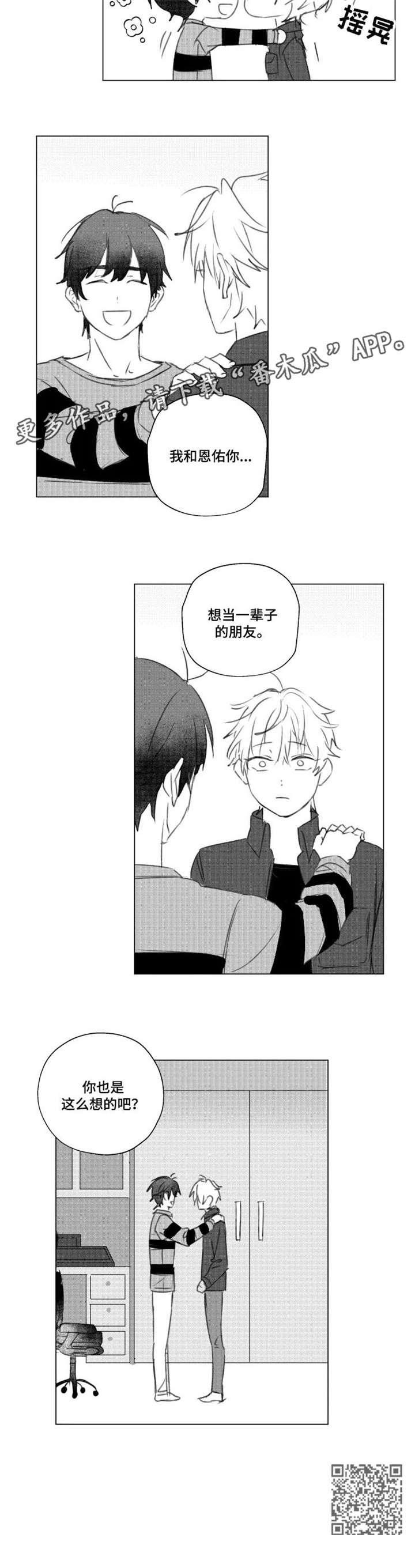 第10章：朋友7