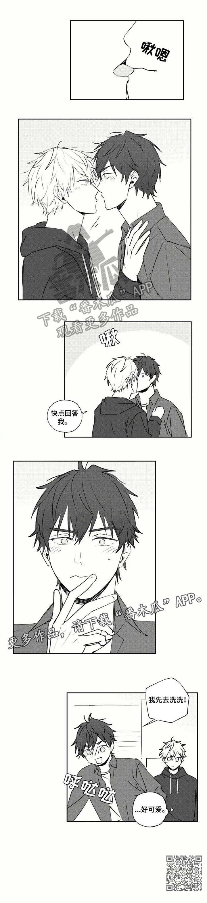 第25章：温柔2