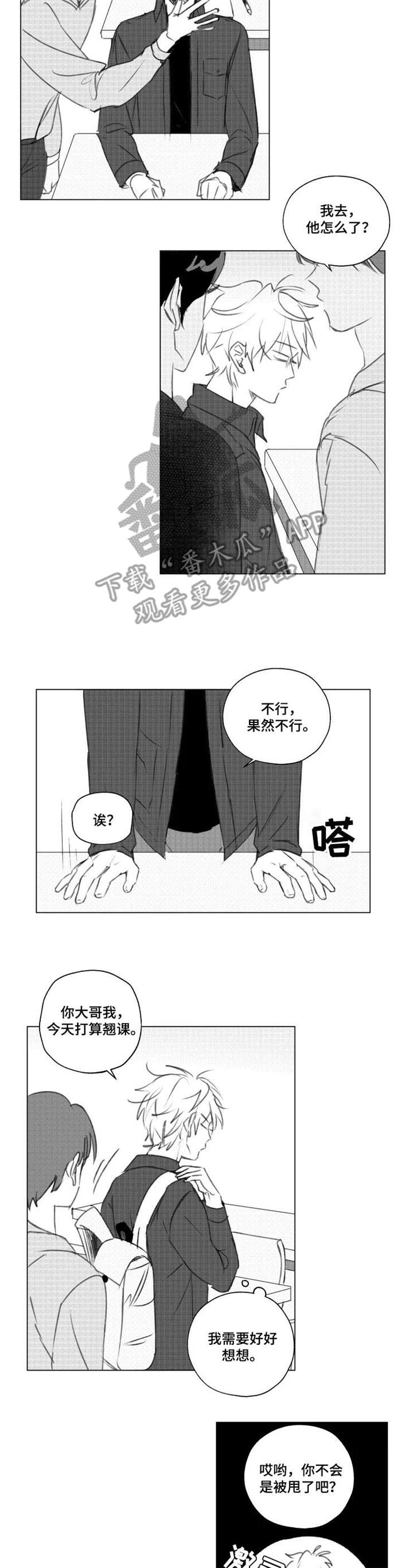 第10章：朋友1