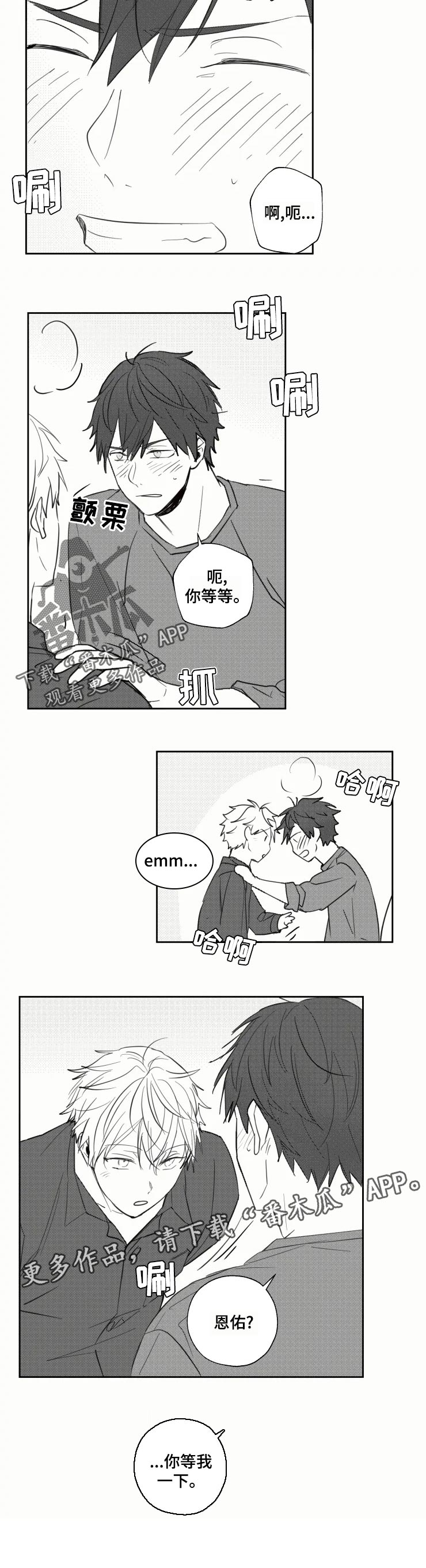 第29章：做梦6