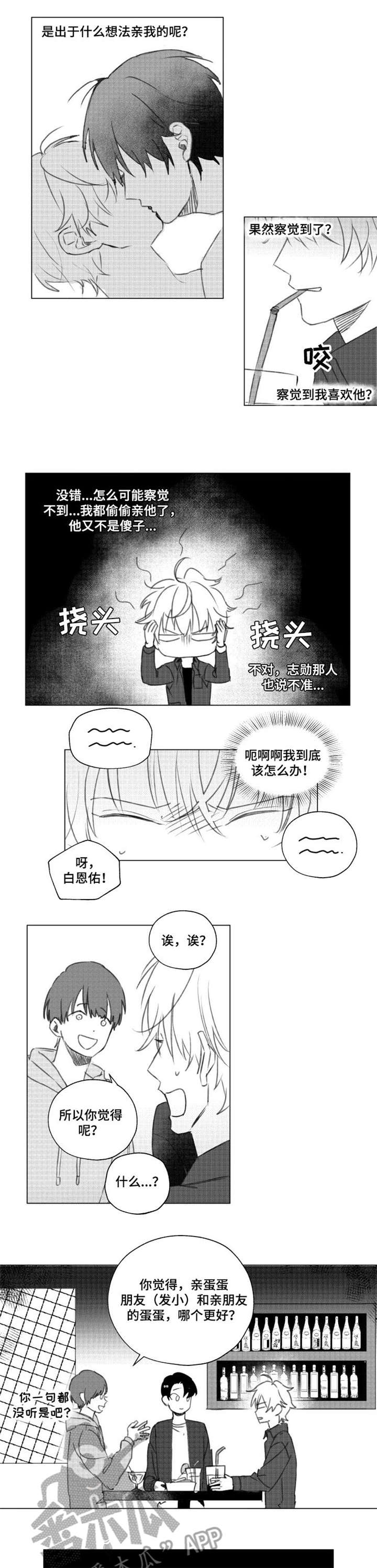 第10章：朋友3
