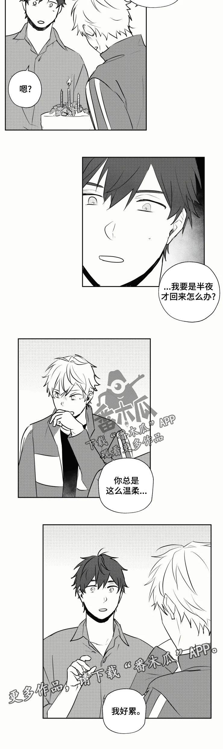 第31章：生日8