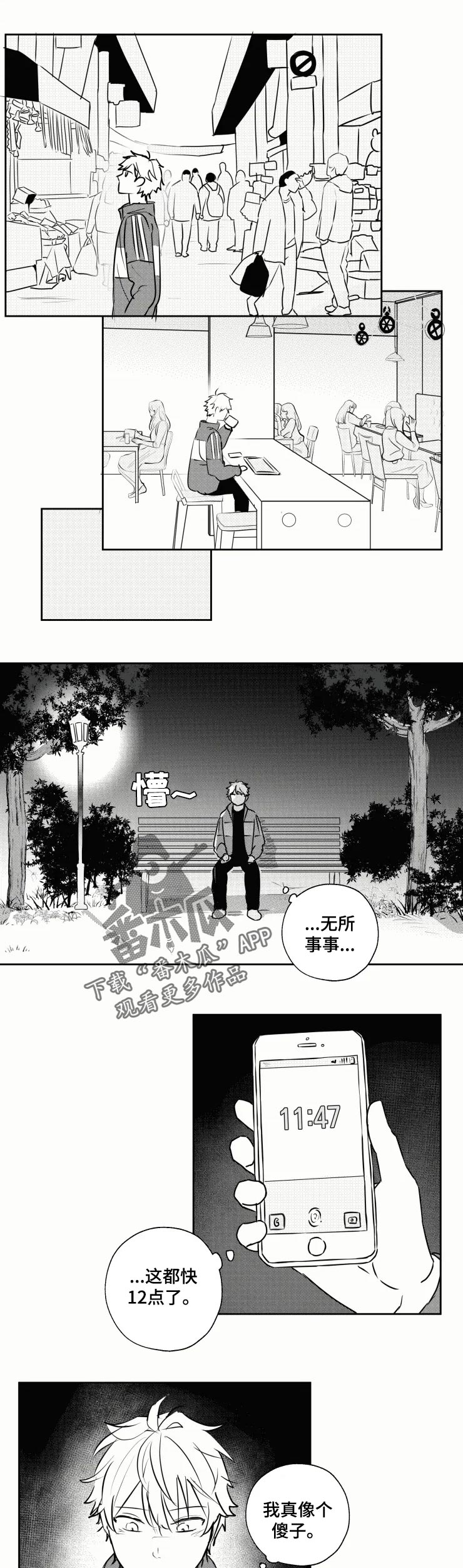 第31章：生日3