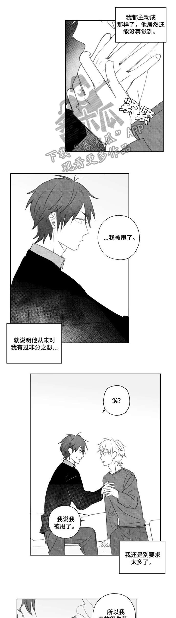 第13章：无法承受6