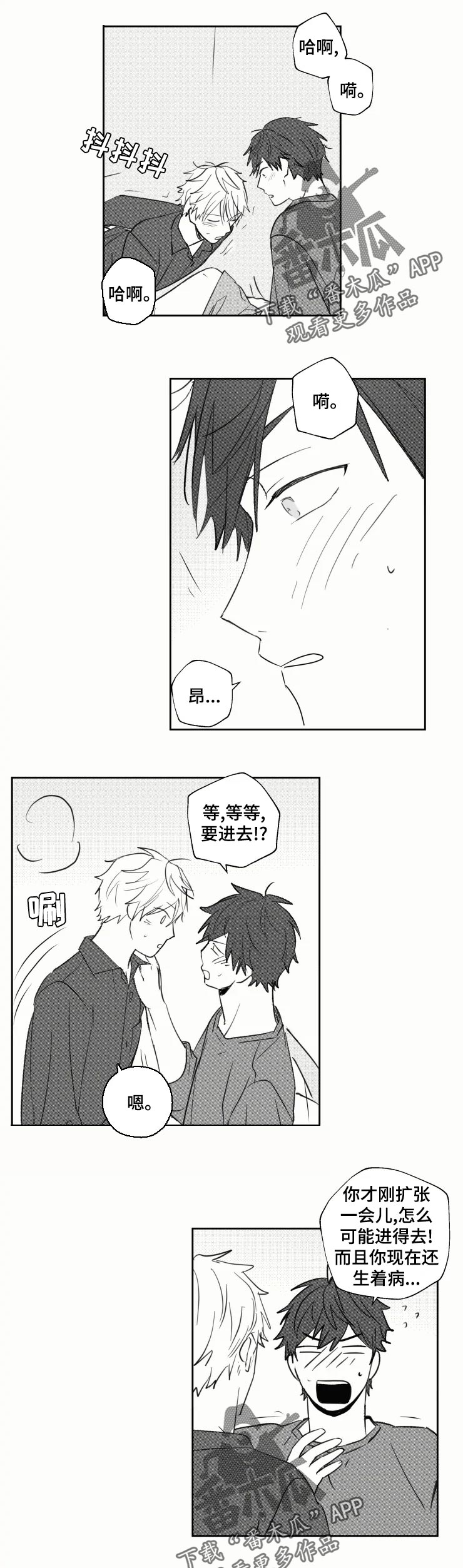 第30章：足够了0