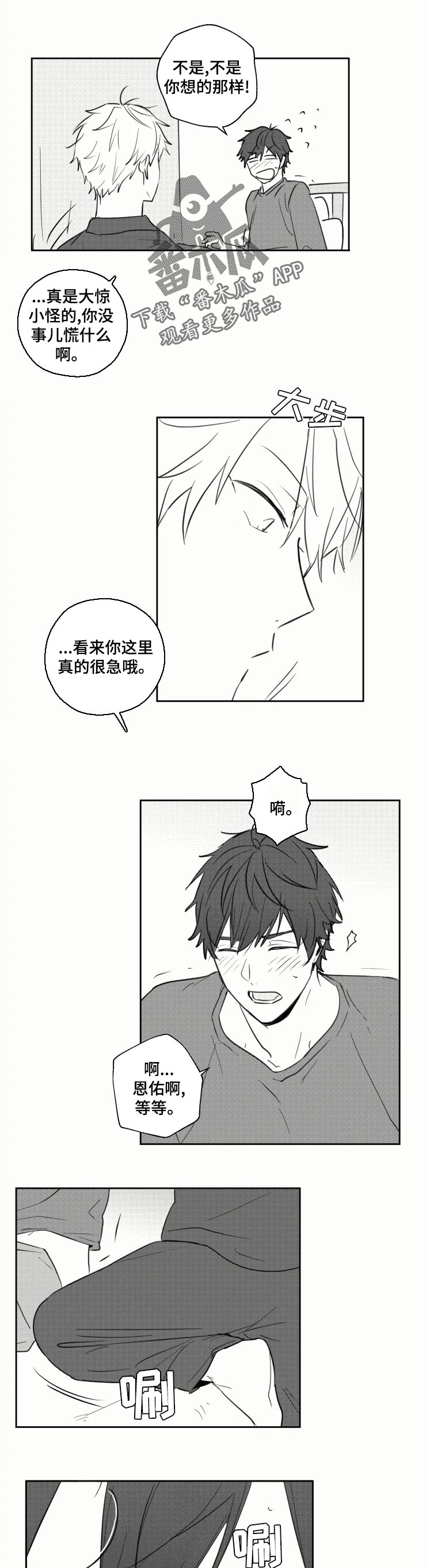 第29章：做梦5
