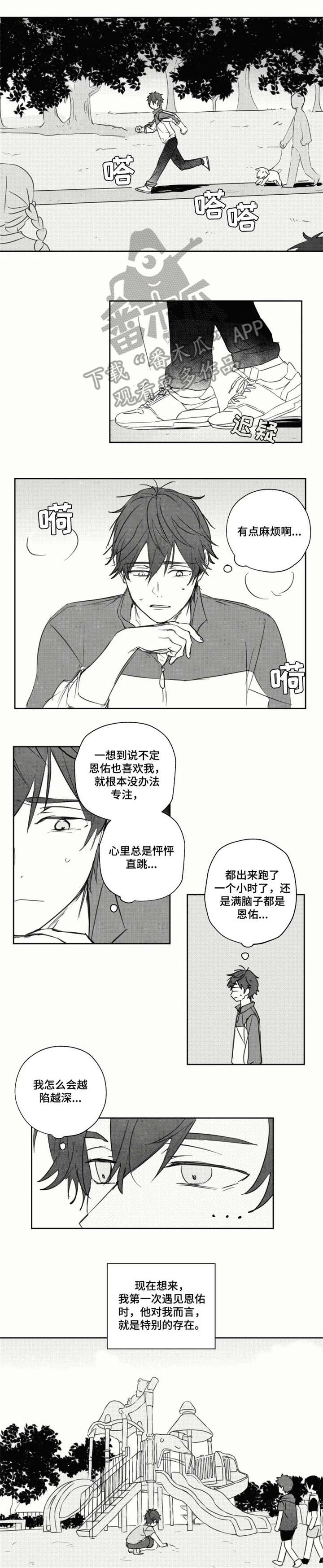 第21章：一起玩3