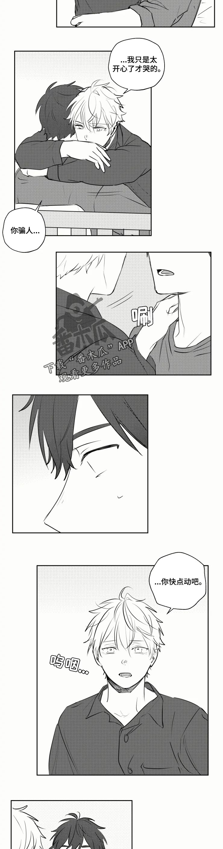 第30章：足够了6