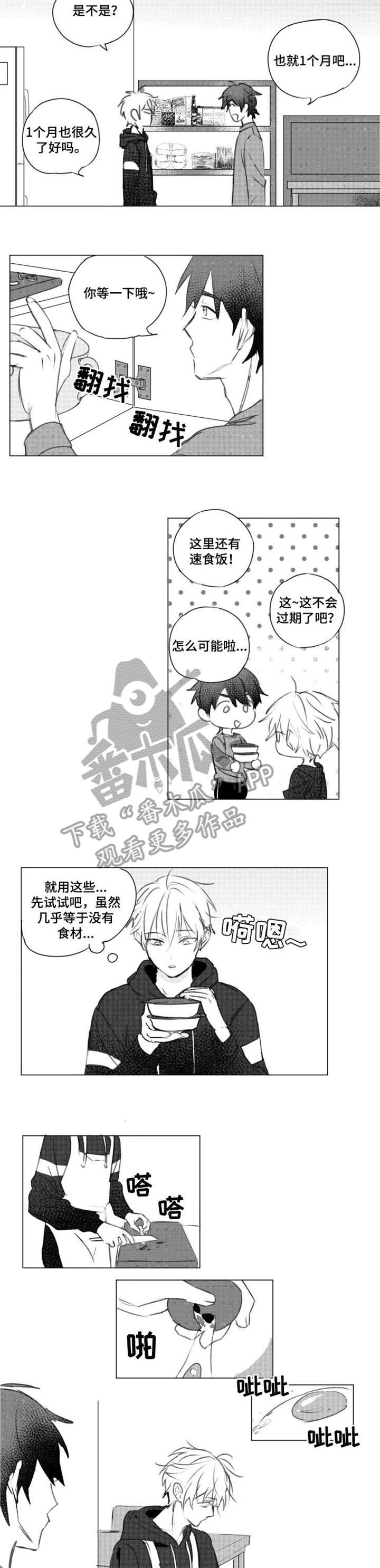 第6章：天才1