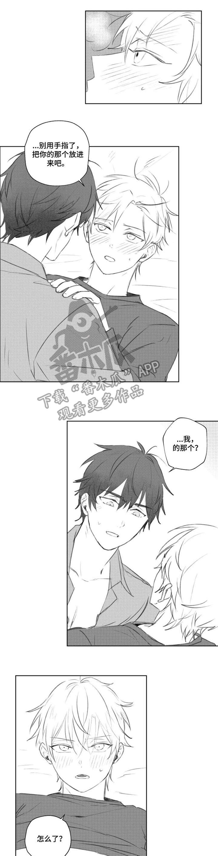 第14章：舒服3