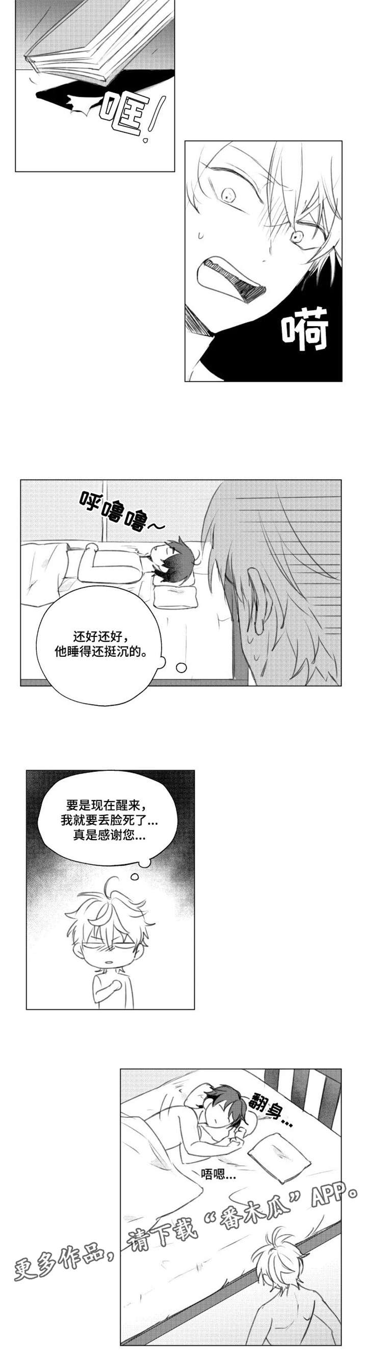 第9章：小母猫6