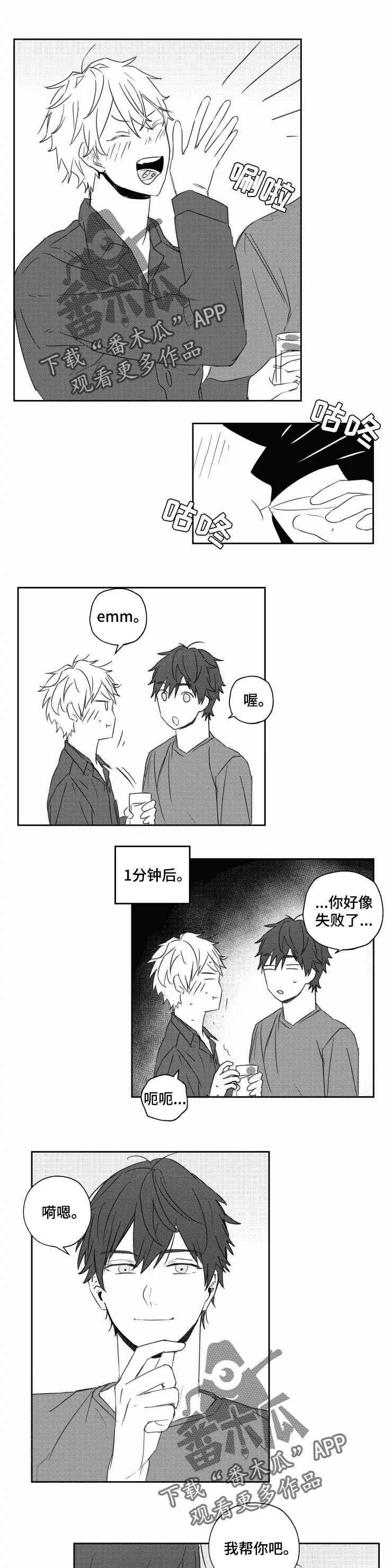 第28章：偷听0
