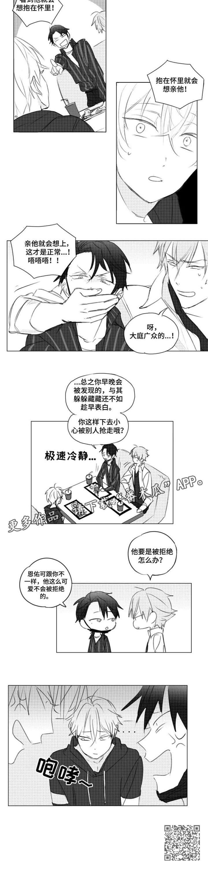 第6章：天才6