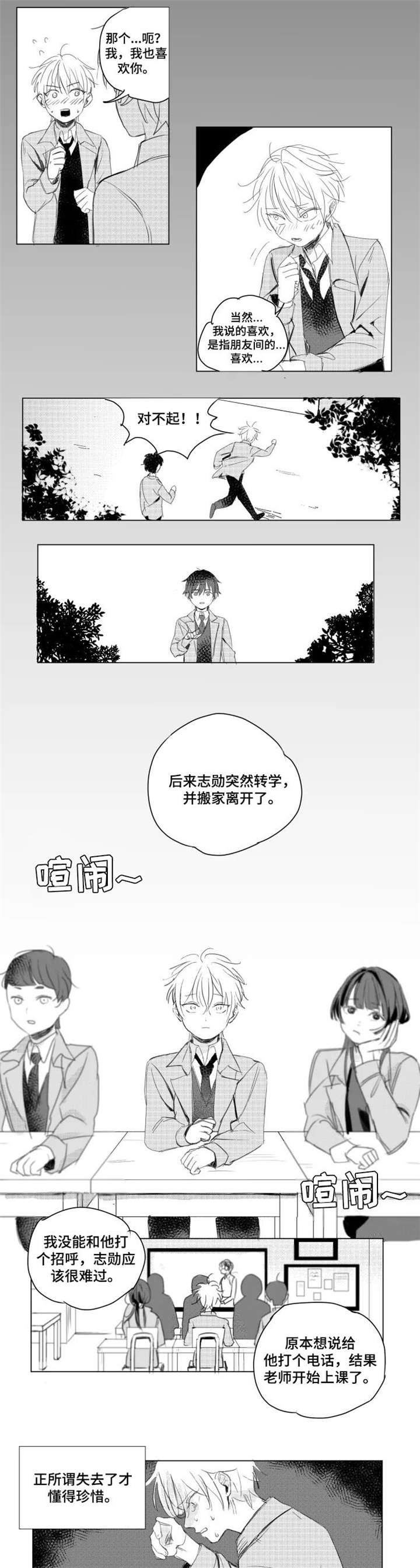 第1章：好友4