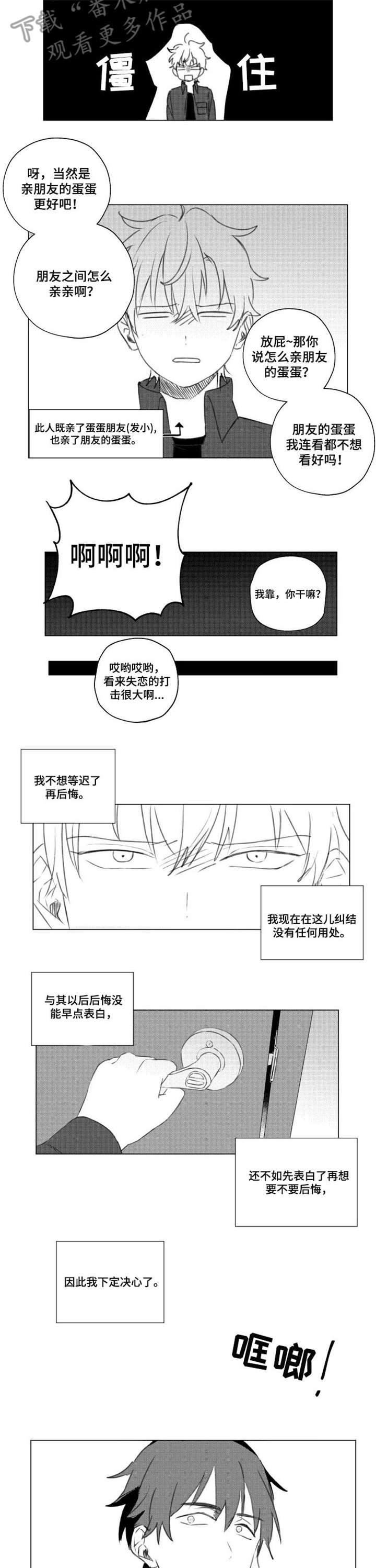 第10章：朋友4