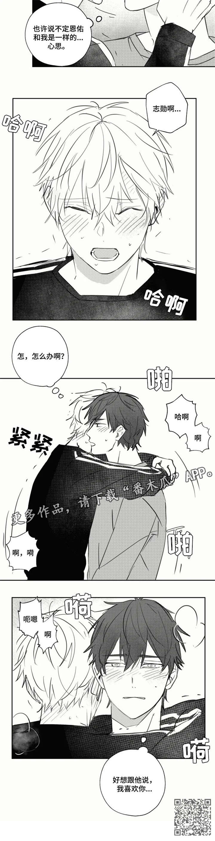 第21章：一起玩2
