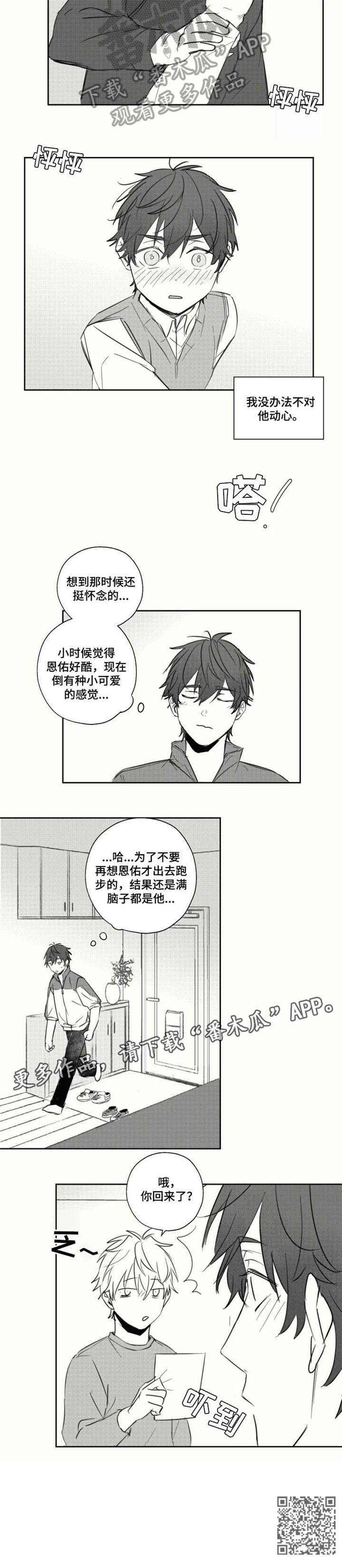 第22章：丢脸5
