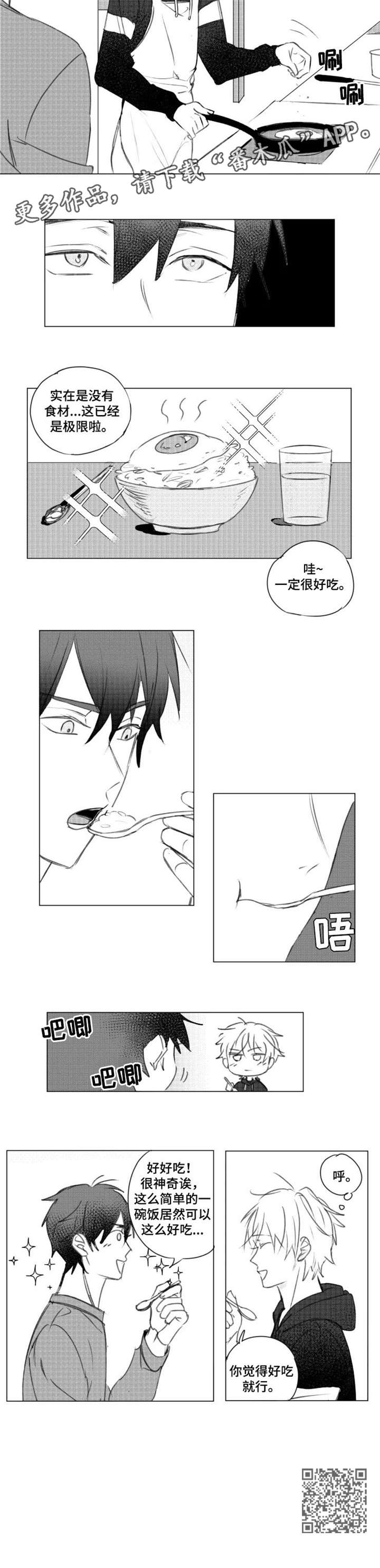 第6章：天才2