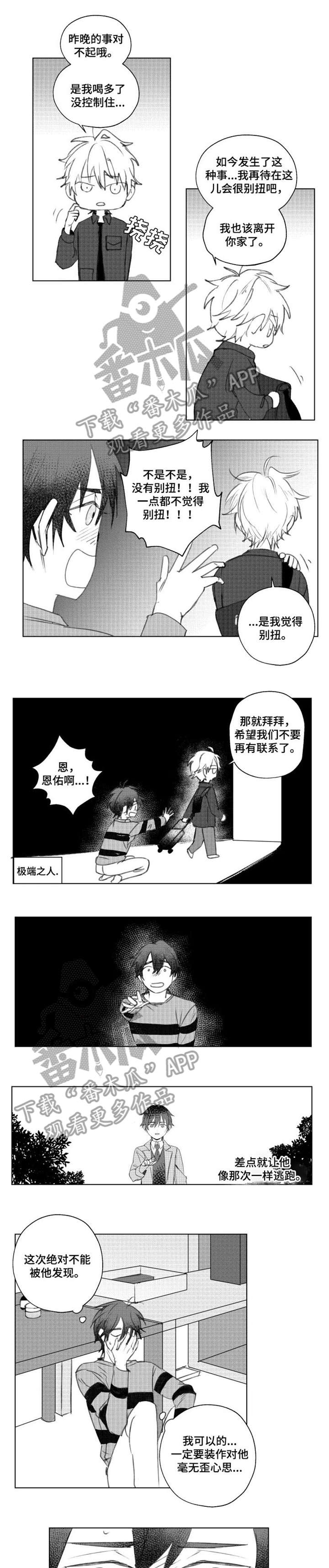 第11章：没信心3